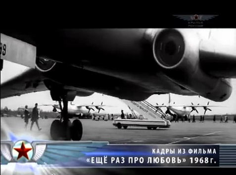 WofRussia10 An-10 Tu-104 movie.jpg