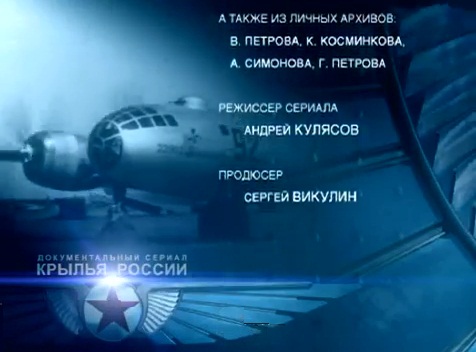WofRussiaE Tupolev Tu-4.jpg
