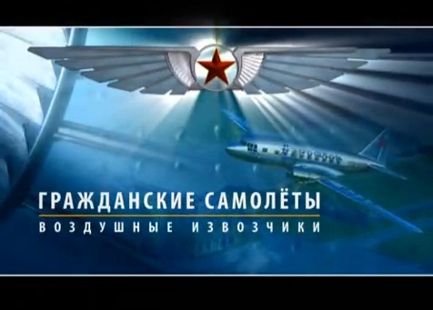 WofRussia09 Il-12 title.jpg